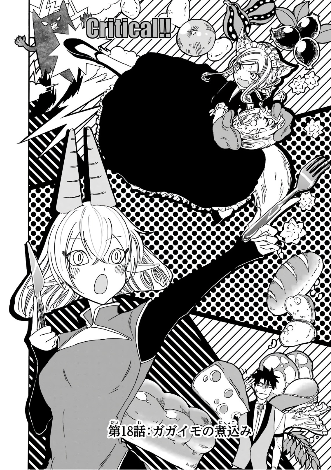 GENSOU GOURMET - raw - Chapter 18 - https://jpdd.ccdd.to/JPDD/gensougourmet/125135/u3i5gkryvqb.jpg