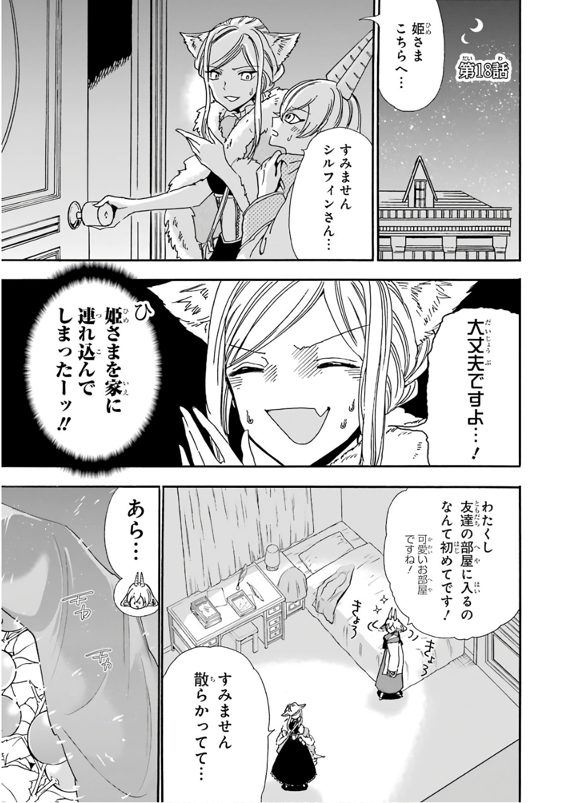 GENSOU GOURMET - raw - Chapter 18 - https://jpdd.ccdd.to/JPDD/gensougourmet/125135/xe5thhxdpe3.jpg