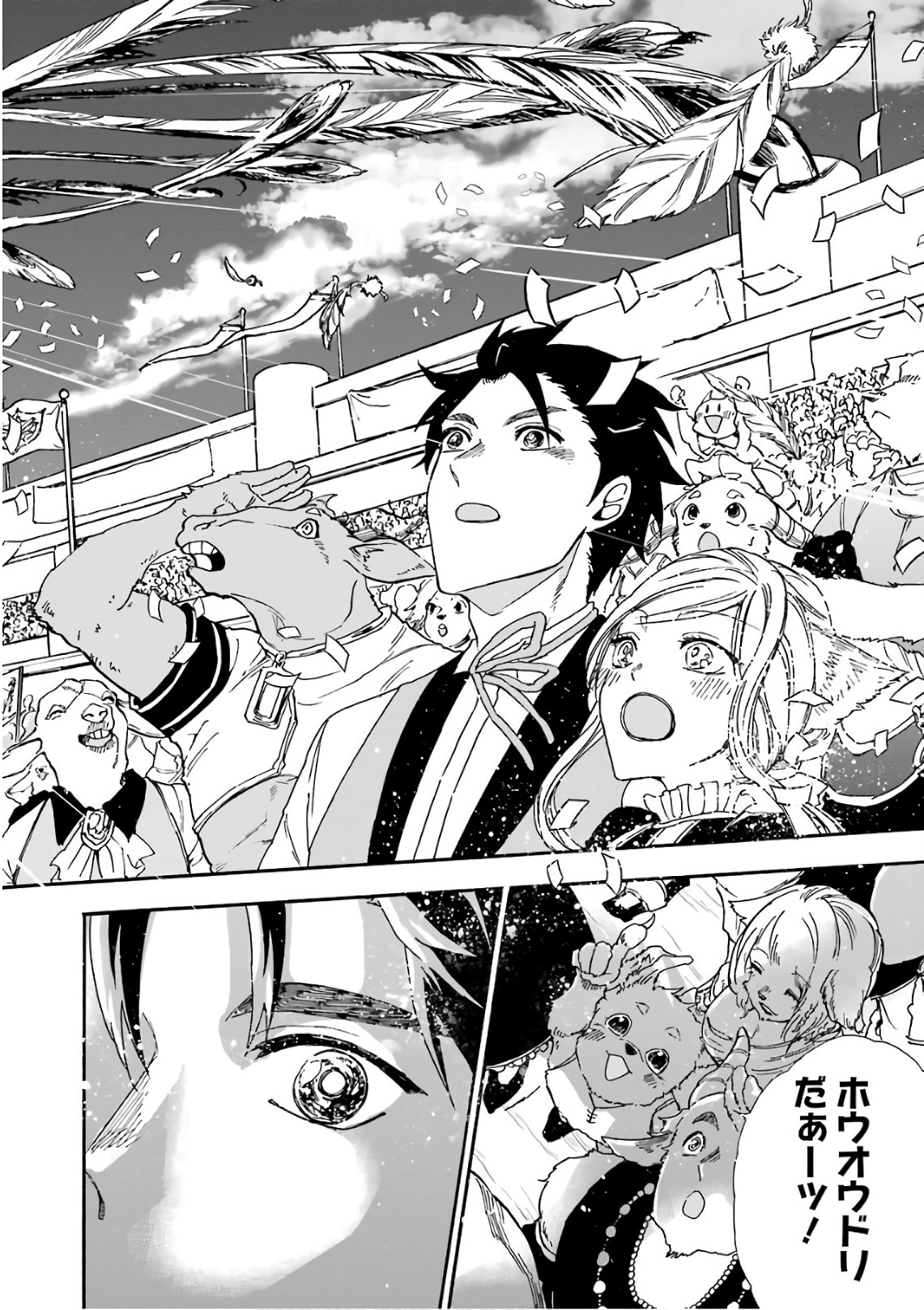 GENSOU GOURMET - raw - Chapter 18 - https://jpdd.ccdd.to/JPDD/gensougourmet/125135/xqyq4ehlx1h.jpg
