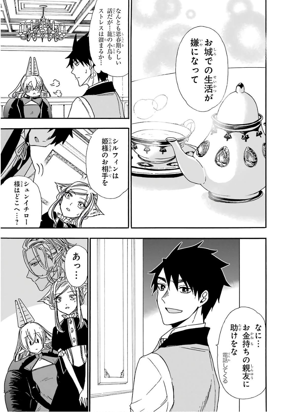 GENSOU GOURMET - raw - Chapter 18 - https://jpdd.ccdd.to/JPDD/gensougourmet/125135/y1n0c5kle0j.jpg