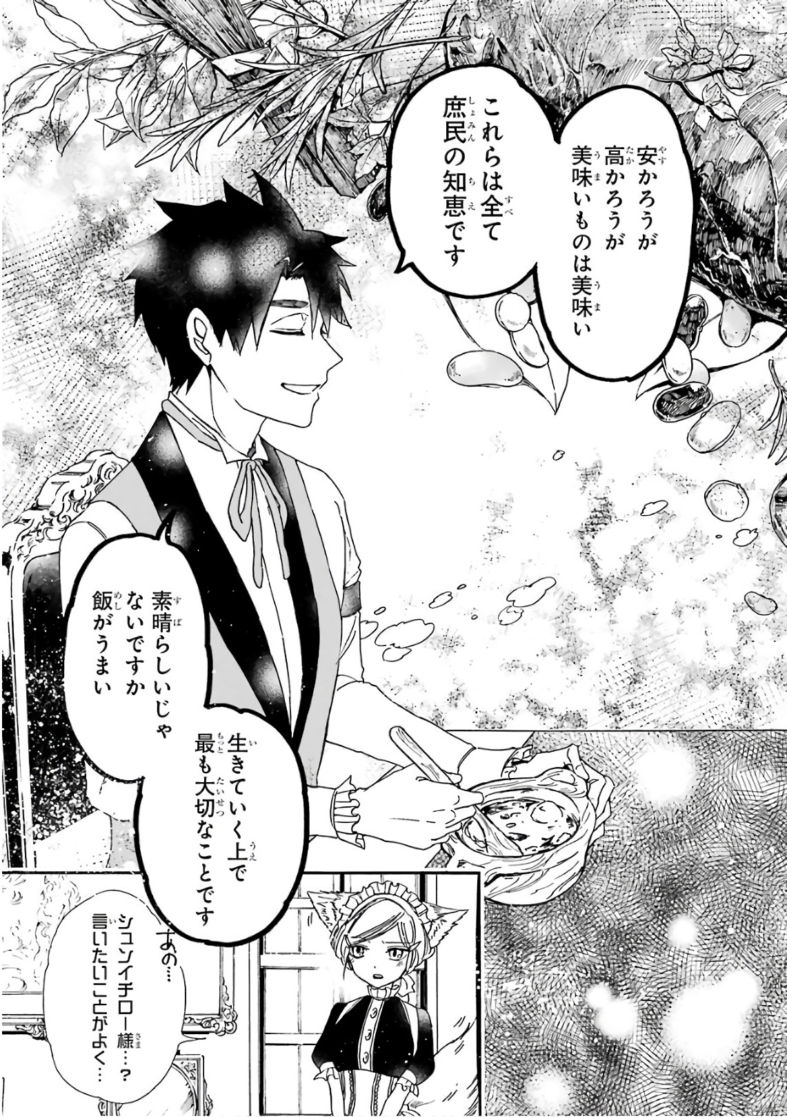 GENSOU GOURMET - raw - Chapter 18 - https://jpdd.ccdd.to/JPDD/gensougourmet/125135/yzr3bdlhoqs.jpg