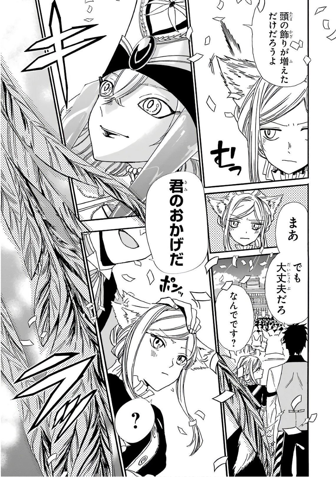 GENSOU GOURMET - raw - Chapter 18 - https://jpdd.ccdd.to/JPDD/gensougourmet/125135/zinytseykyk.jpg