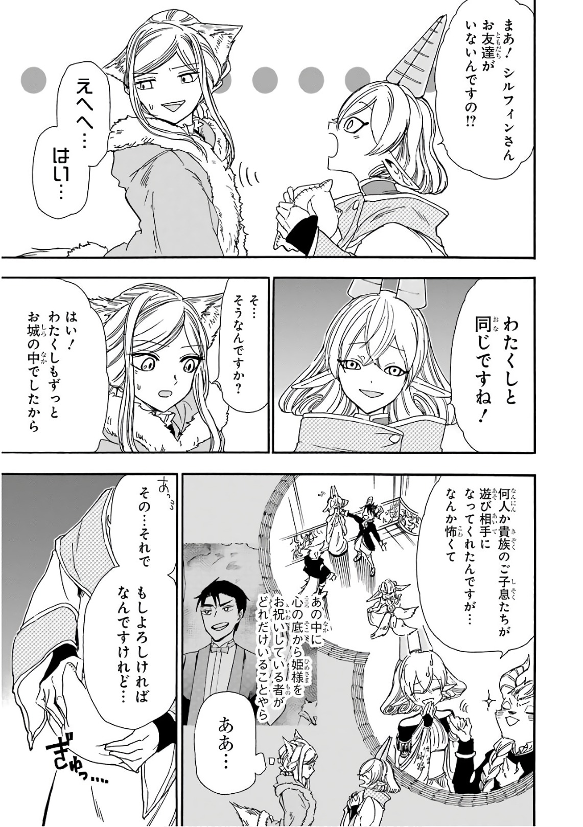 GENSOU GOURMET - raw - Chapter 17 - https://jpdd.ccdd.to/JPDD/gensougourmet/125136/0v0vuigvcme.jpg