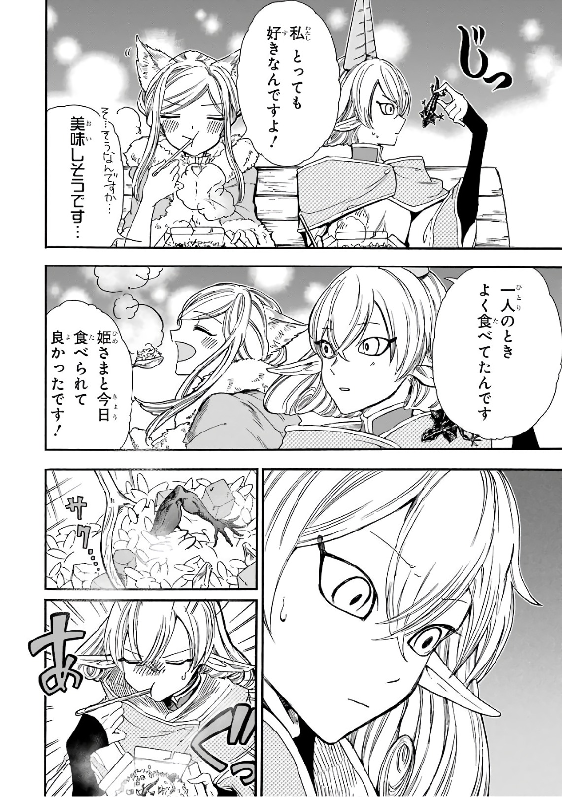 GENSOU GOURMET - raw - Chapter 17 - https://jpdd.ccdd.to/JPDD/gensougourmet/125136/3x0qqms1v0q.jpg
