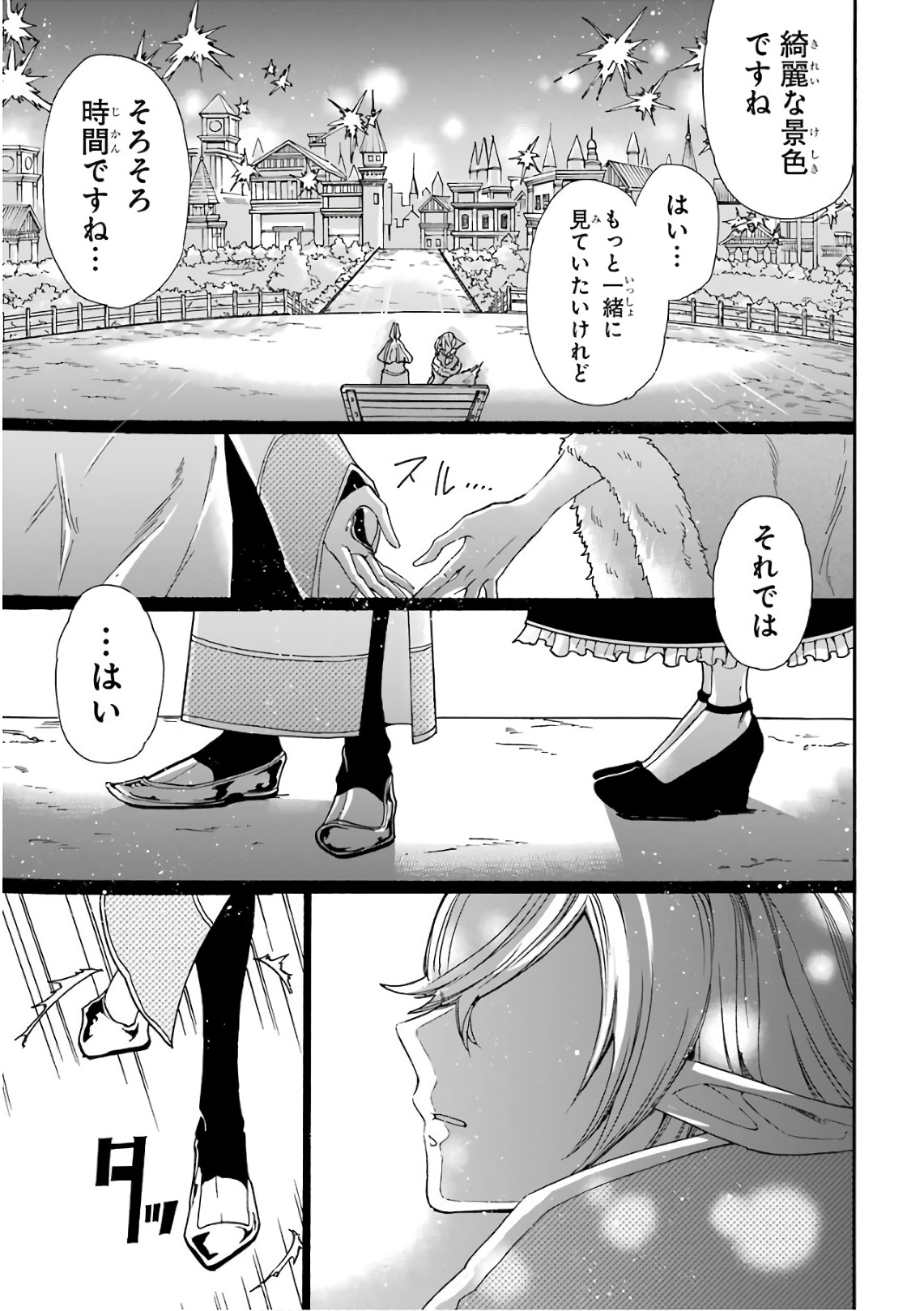 GENSOU GOURMET - raw - Chapter 17 - https://jpdd.ccdd.to/JPDD/gensougourmet/125136/5atcscl3iux.jpg