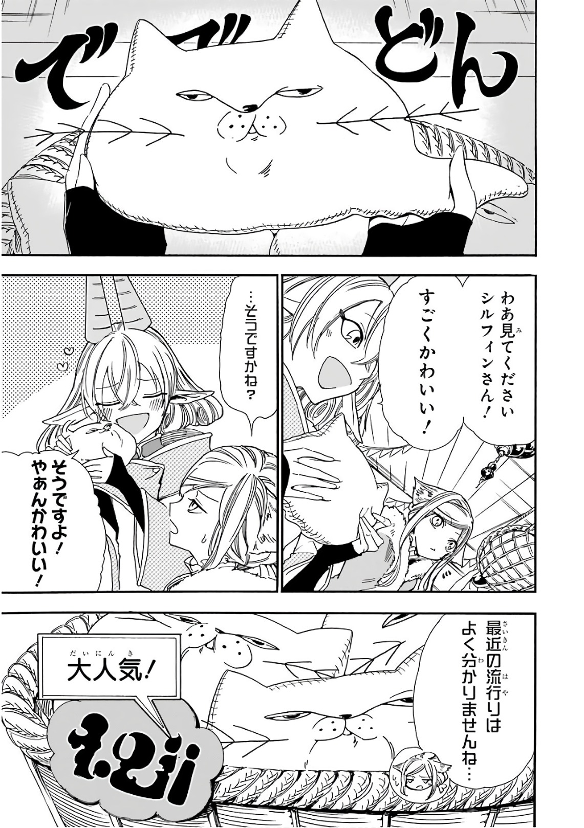 GENSOU GOURMET - raw - Chapter 17 - https://jpdd.ccdd.to/JPDD/gensougourmet/125136/5xkbibek1y2.jpg