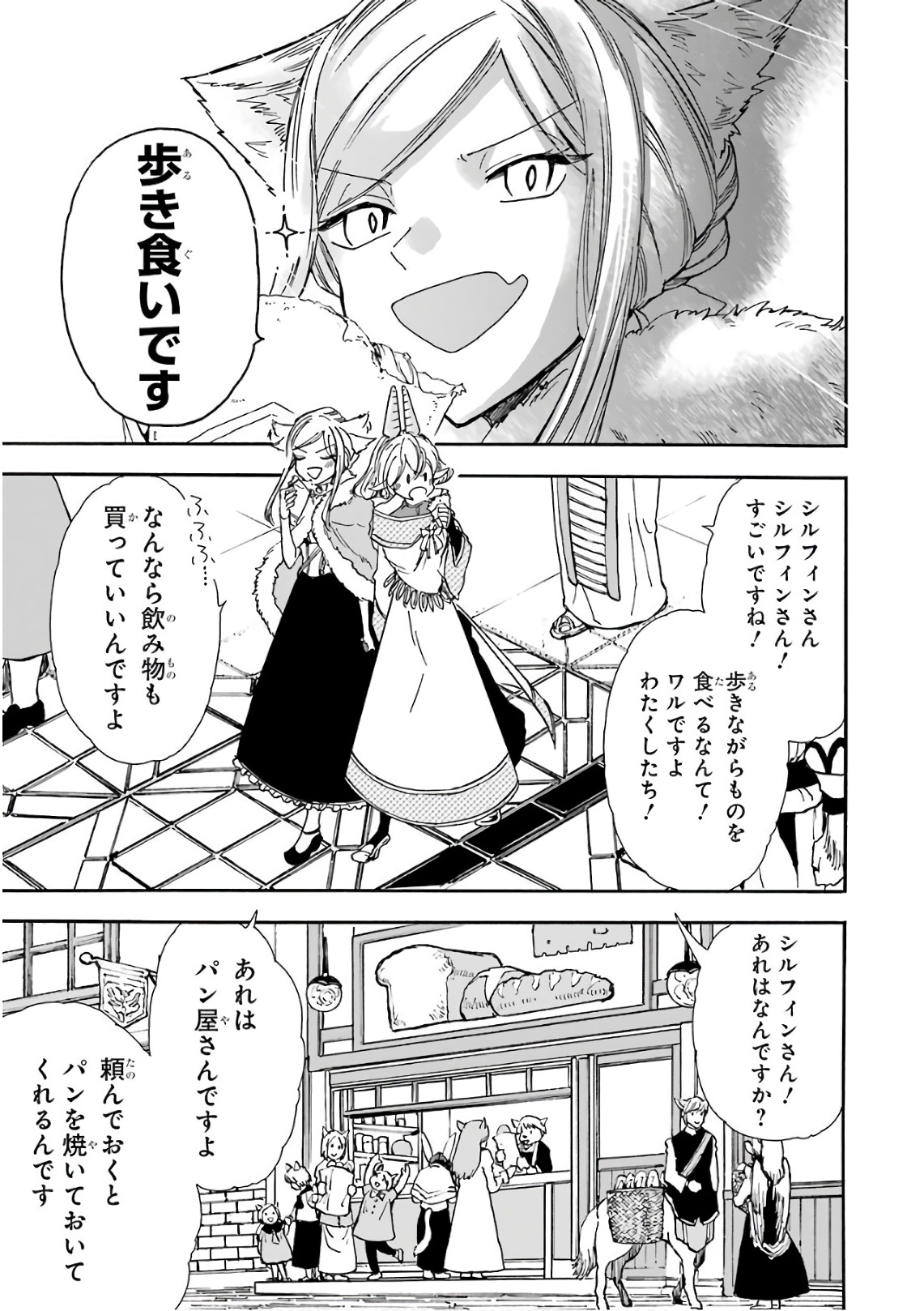 GENSOU GOURMET - raw - Chapter 17 - https://jpdd.ccdd.to/JPDD/gensougourmet/125136/agytkztjphm.jpg