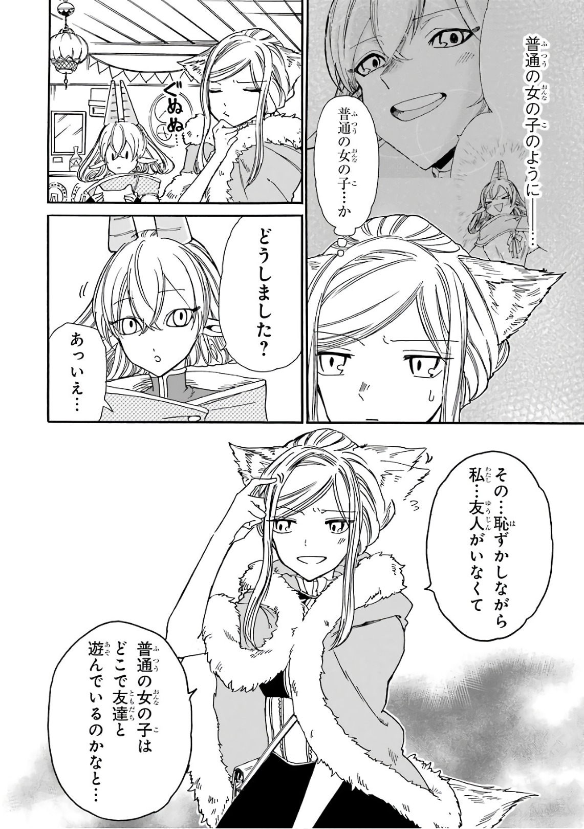GENSOU GOURMET - raw - Chapter 17 - https://jpdd.ccdd.to/JPDD/gensougourmet/125136/hkdxhov0vdy.jpg