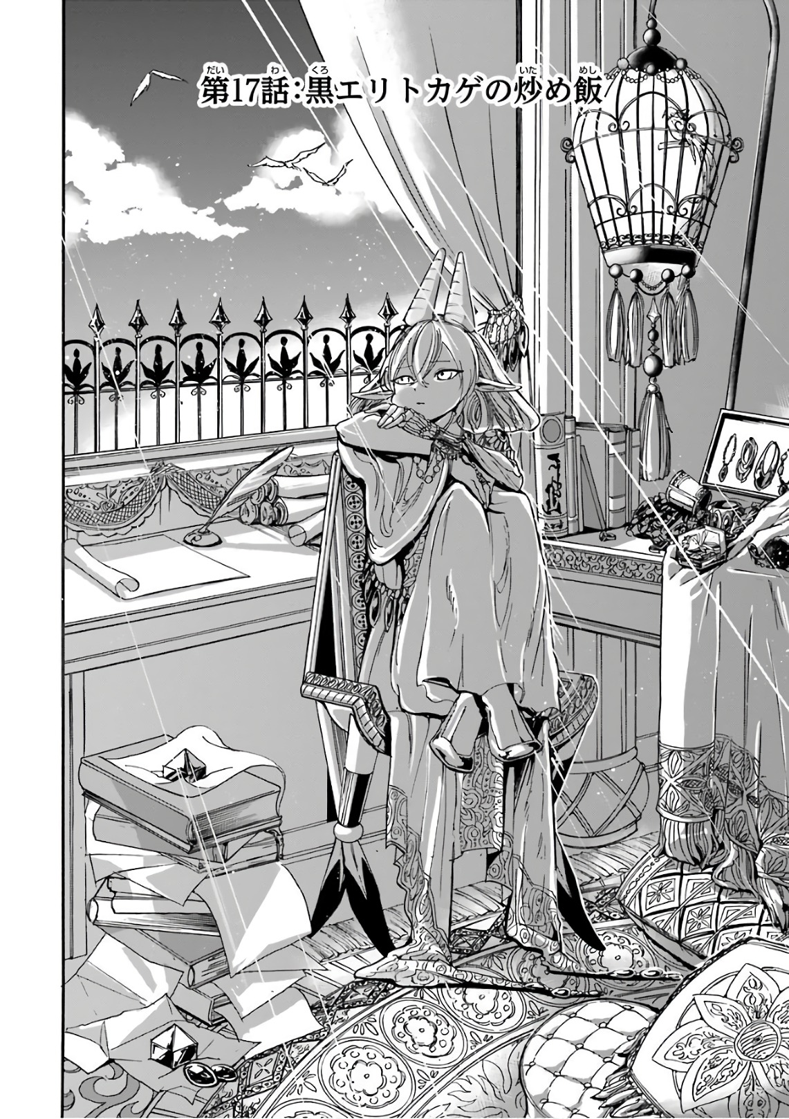 GENSOU GOURMET - raw - Chapter 17 - https://jpdd.ccdd.to/JPDD/gensougourmet/125136/kaja2l2t2na.jpg