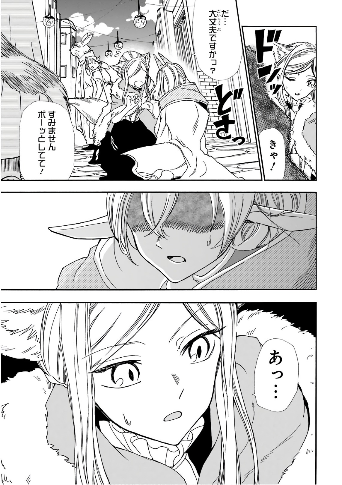 GENSOU GOURMET - raw - Chapter 17 - https://jpdd.ccdd.to/JPDD/gensougourmet/125136/mjyk2cjxcfg.jpg
