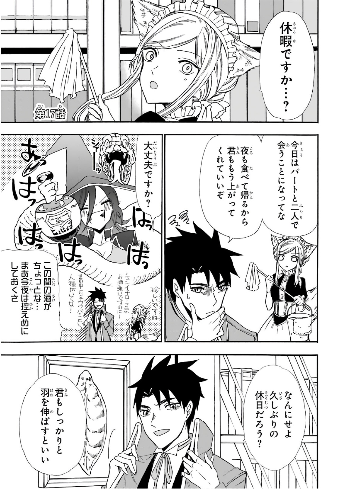 GENSOU GOURMET - raw - Chapter 17 - https://jpdd.ccdd.to/JPDD/gensougourmet/125136/nd4czefob5b.jpg