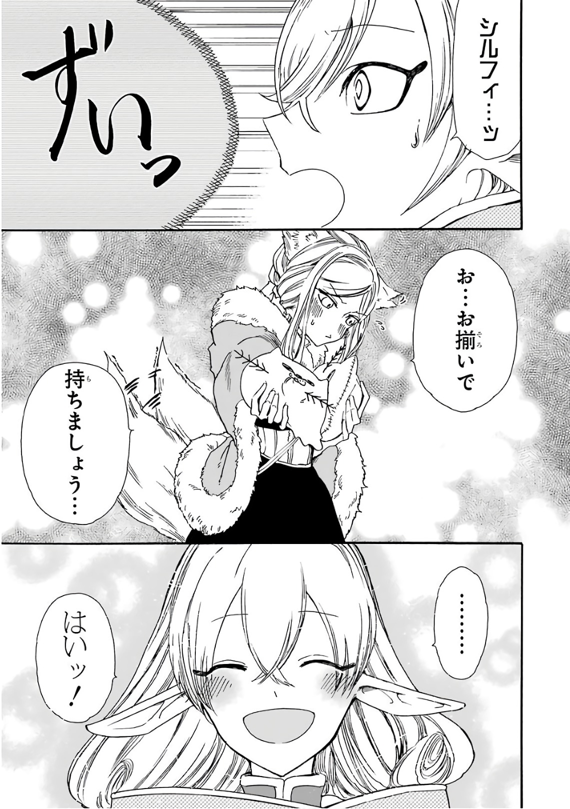 GENSOU GOURMET - raw - Chapter 17 - https://jpdd.ccdd.to/JPDD/gensougourmet/125136/nz4rvdgty4w.jpg