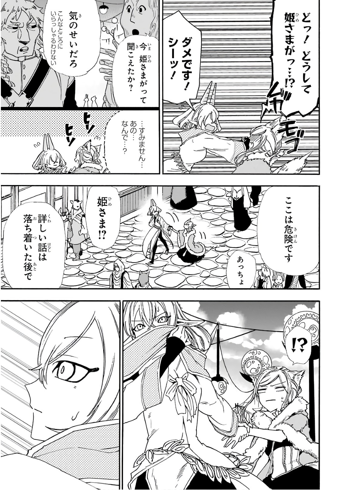 GENSOU GOURMET - raw - Chapter 17 - https://jpdd.ccdd.to/JPDD/gensougourmet/125136/rxu3fwgn545.jpg