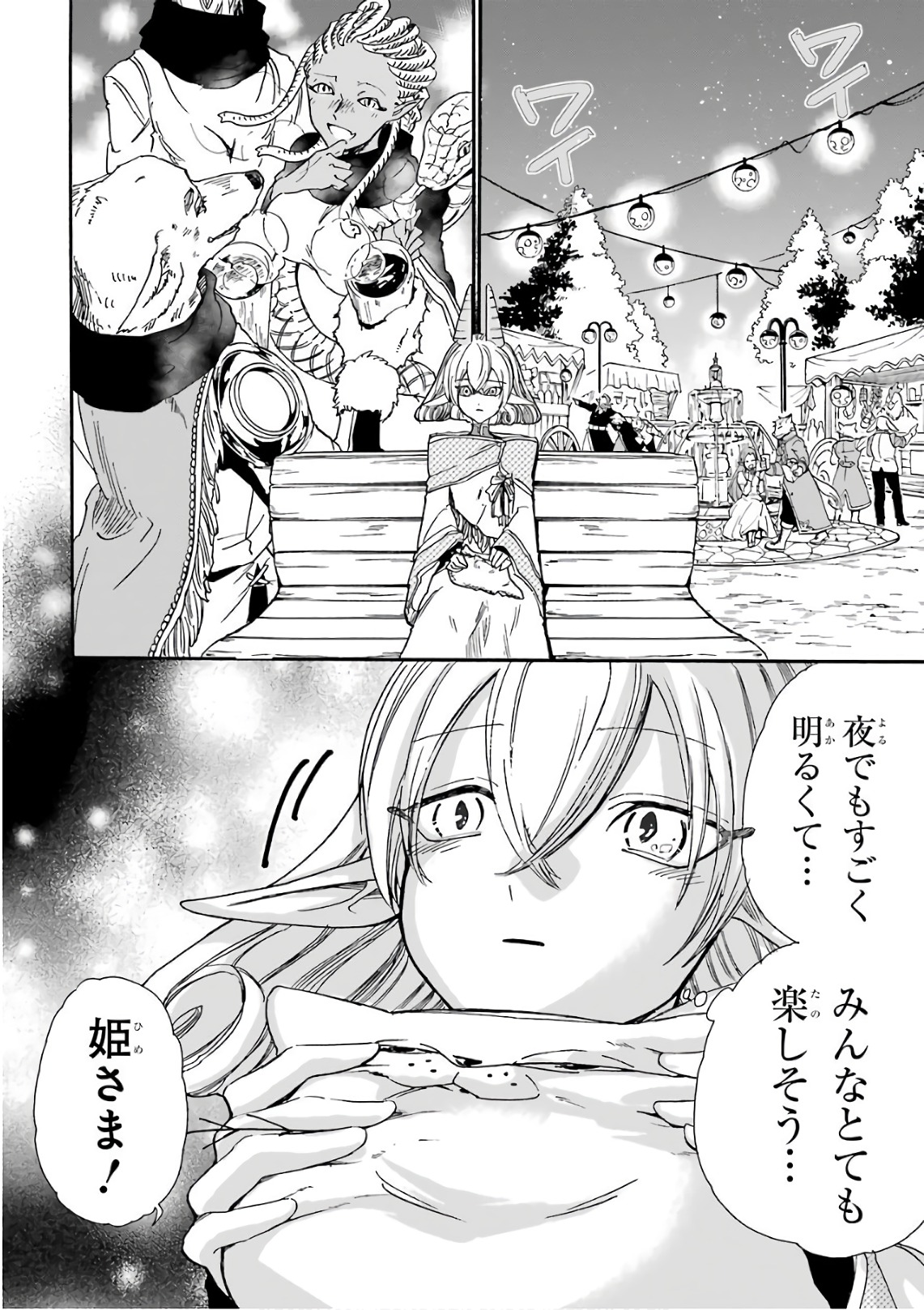 GENSOU GOURMET - raw - Chapter 17 - https://jpdd.ccdd.to/JPDD/gensougourmet/125136/srdyqpiy00b.jpg