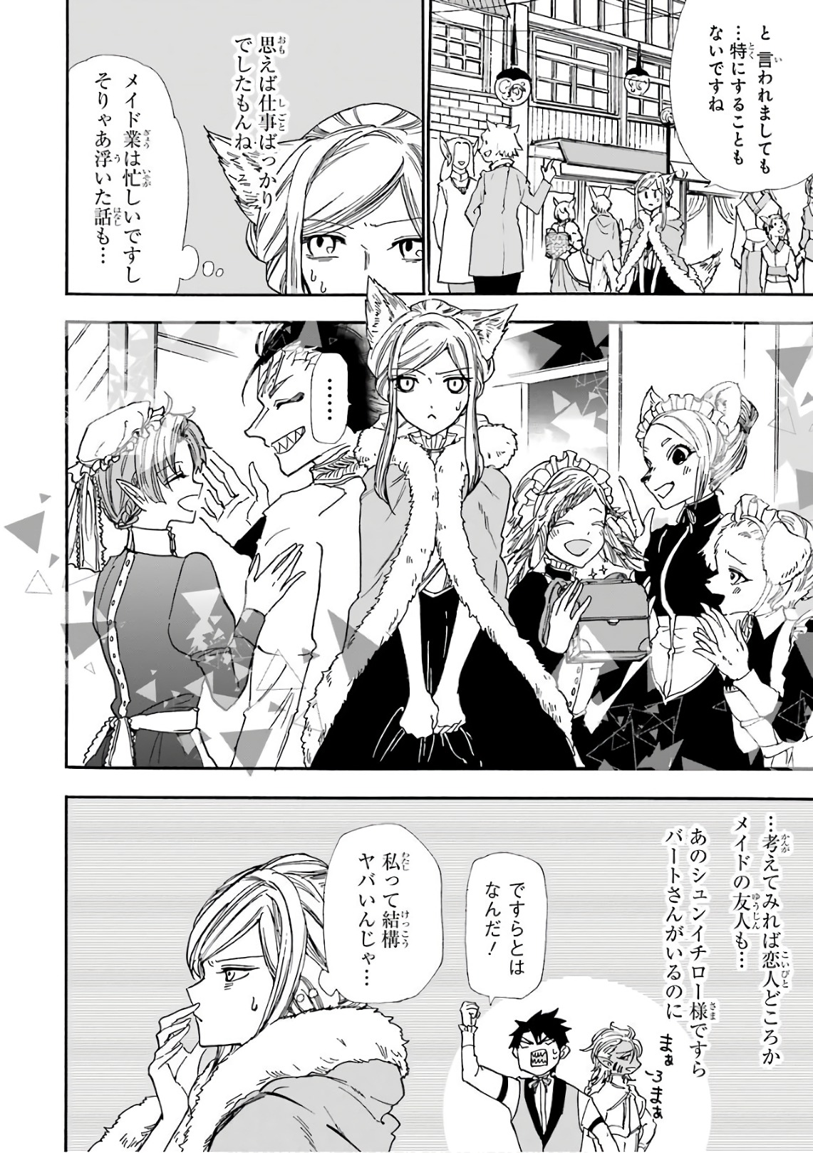 GENSOU GOURMET - raw - Chapter 17 - https://jpdd.ccdd.to/JPDD/gensougourmet/125136/sxj2t1xlnpu.jpg