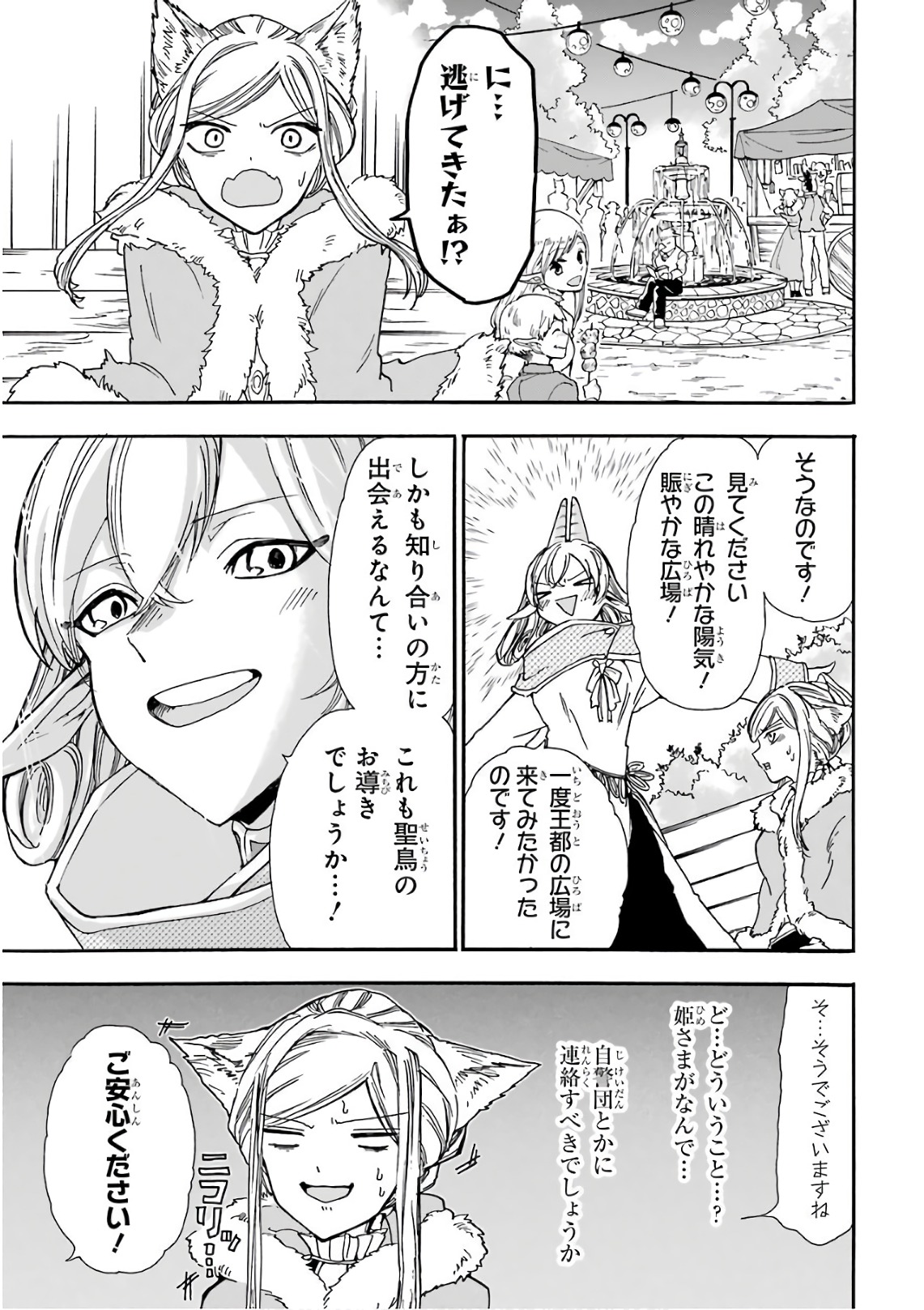 GENSOU GOURMET - raw - Chapter 17 - https://jpdd.ccdd.to/JPDD/gensougourmet/125136/w4hedykdnw2.jpg