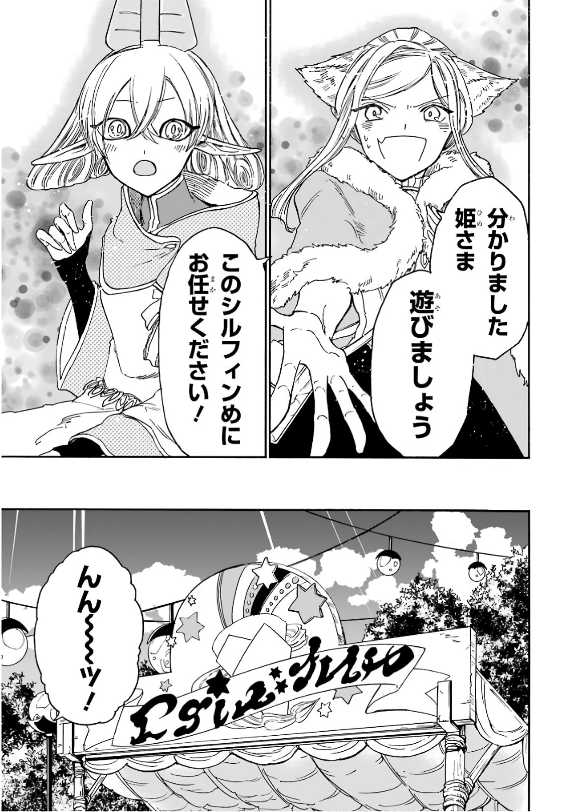 GENSOU GOURMET - raw - Chapter 17 - https://jpdd.ccdd.to/JPDD/gensougourmet/125136/xwdo4pe2rqq.jpg