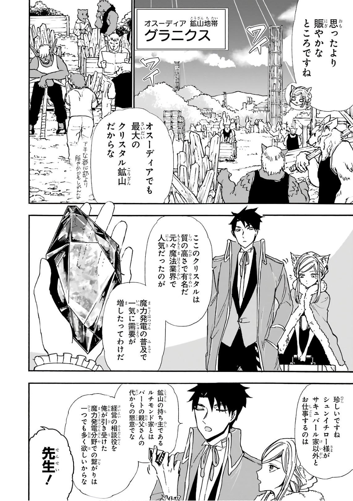 GENSOU GOURMET - raw - Chapter 16 - https://jpdd.ccdd.to/JPDD/gensougourmet/125137/0goimnfvx21.jpg