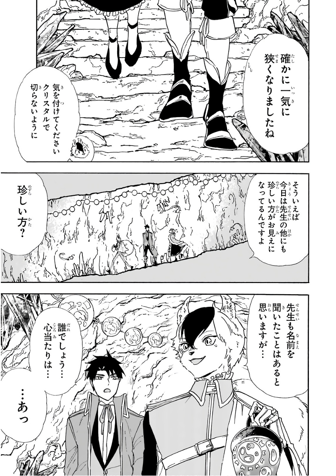 GENSOU GOURMET - raw - Chapter 16 - https://jpdd.ccdd.to/JPDD/gensougourmet/125137/2ccuzwxo02j.jpg