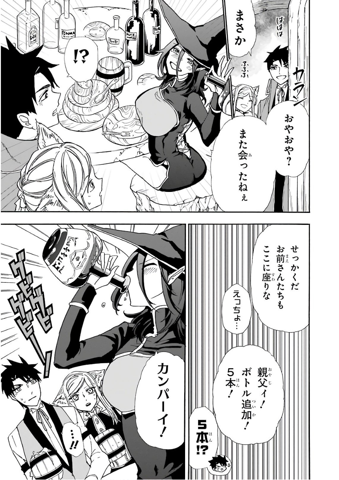 GENSOU GOURMET - raw - Chapter 16 - https://jpdd.ccdd.to/JPDD/gensougourmet/125137/3fsufxi3kmy.jpg