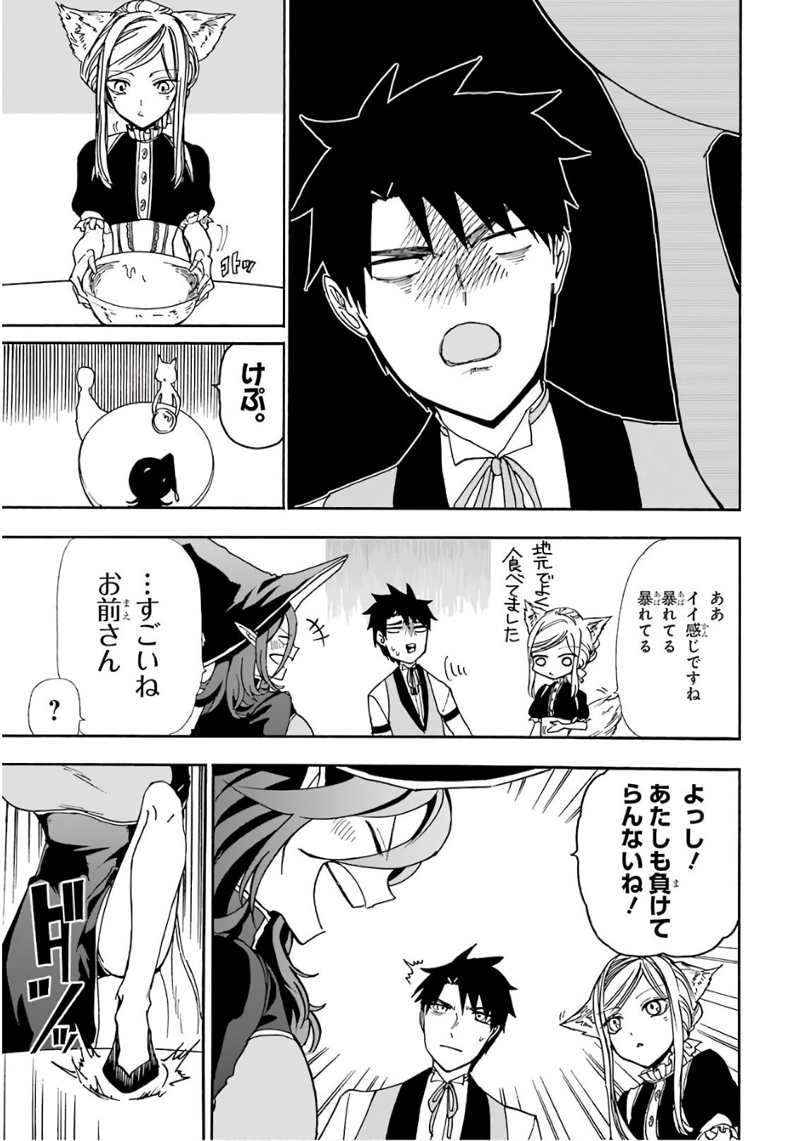 GENSOU GOURMET - raw - Chapter 16 - https://jpdd.ccdd.to/JPDD/gensougourmet/125137/5bhp11v3ls1.jpg