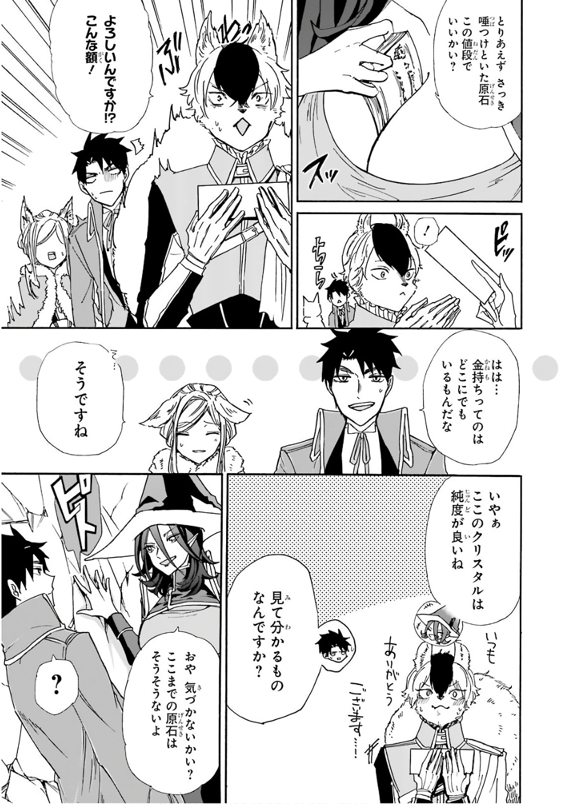 GENSOU GOURMET - raw - Chapter 16 - https://jpdd.ccdd.to/JPDD/gensougourmet/125137/5tqbwy0exff.jpg