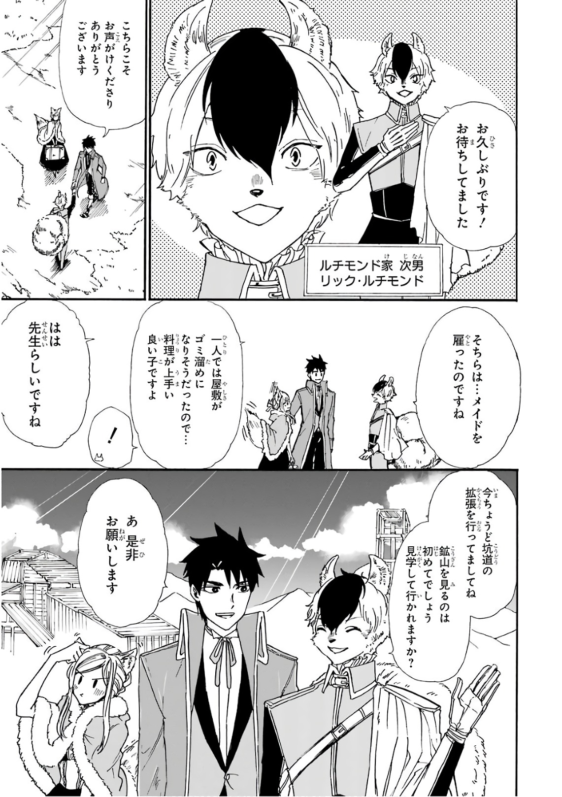 GENSOU GOURMET - raw - Chapter 16 - https://jpdd.ccdd.to/JPDD/gensougourmet/125137/daph3mpxkua.jpg