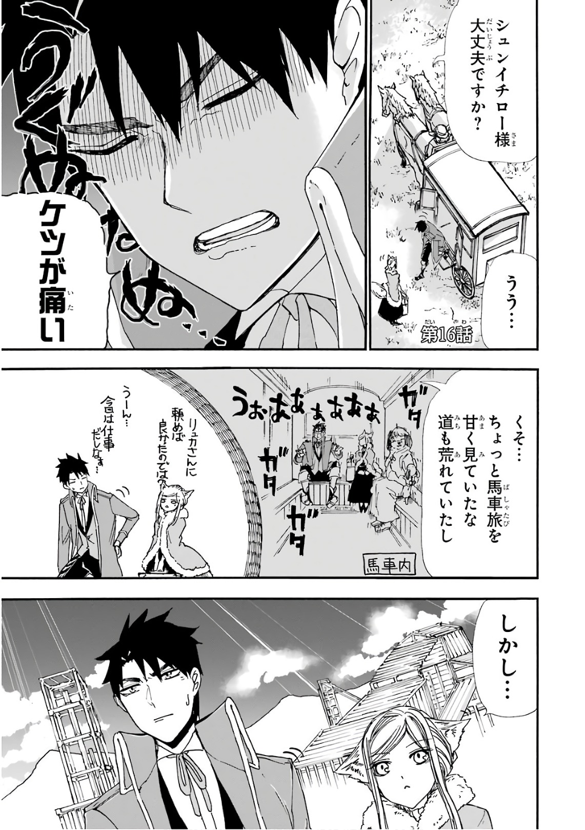 GENSOU GOURMET - raw - Chapter 16 - https://jpdd.ccdd.to/JPDD/gensougourmet/125137/i0w00hjijx4.jpg