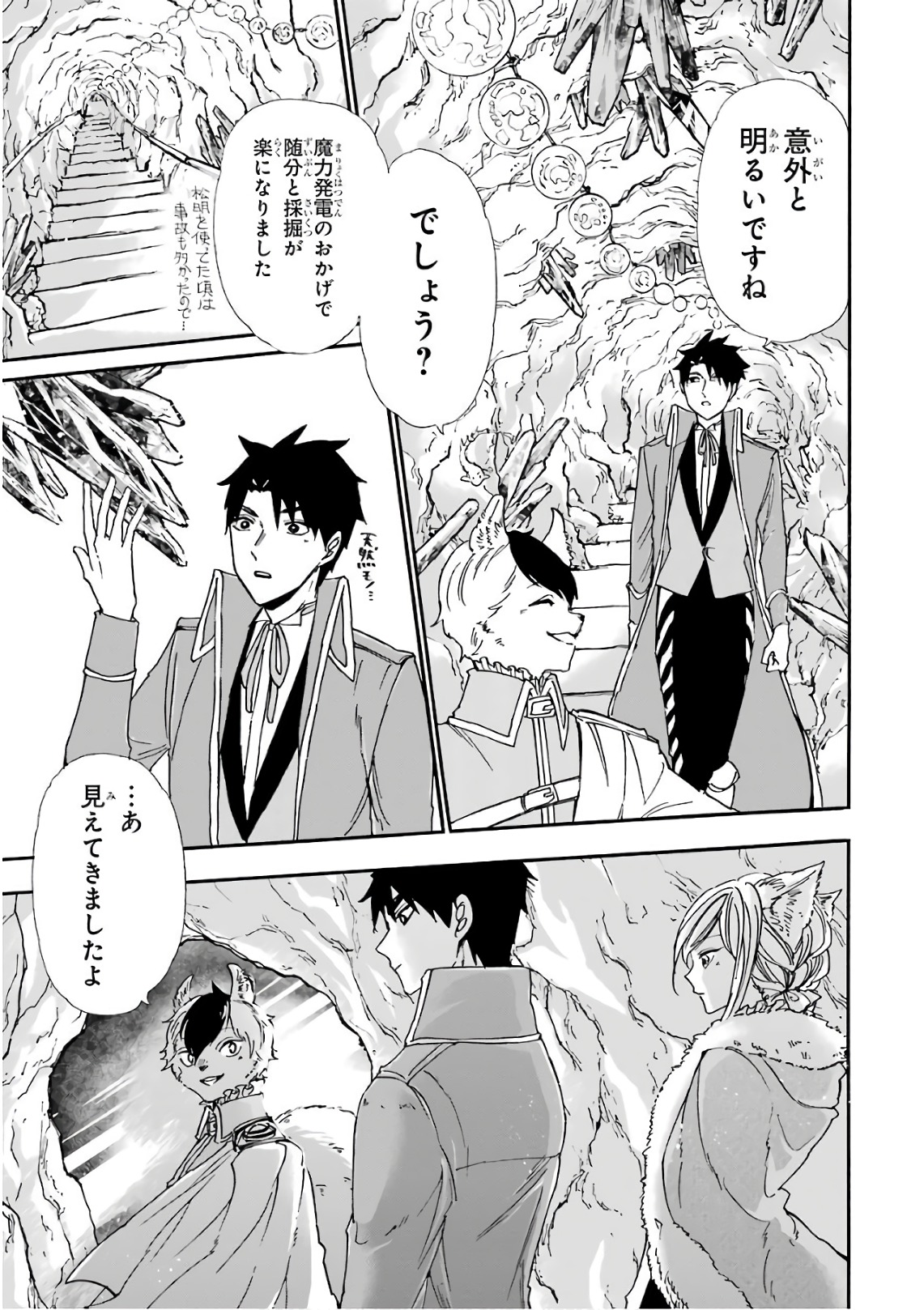 GENSOU GOURMET - raw - Chapter 16 - https://jpdd.ccdd.to/JPDD/gensougourmet/125137/ism0dyfatdt.jpg