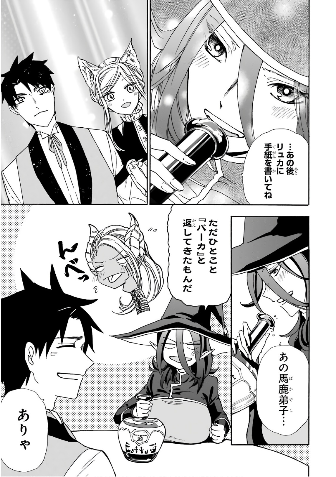 GENSOU GOURMET - raw - Chapter 16 - https://jpdd.ccdd.to/JPDD/gensougourmet/125137/mumauqnggg3.jpg