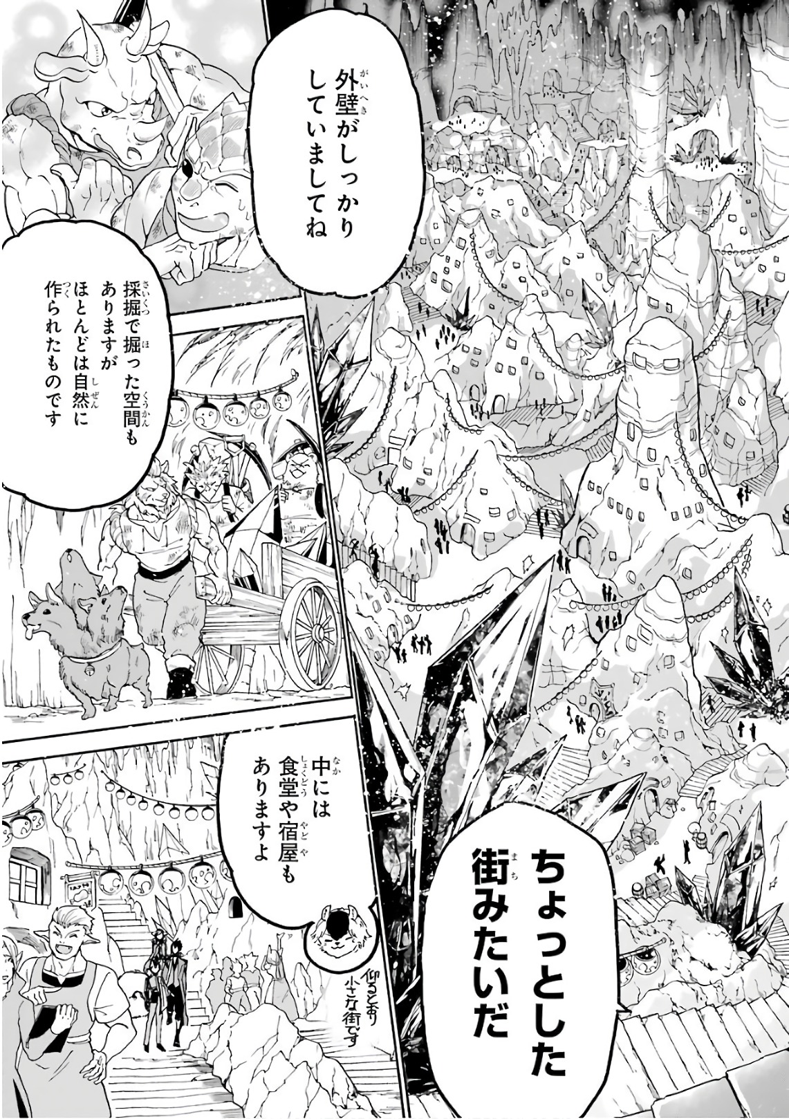 GENSOU GOURMET - raw - Chapter 16 - https://jpdd.ccdd.to/JPDD/gensougourmet/125137/nd5ohfre52i.jpg