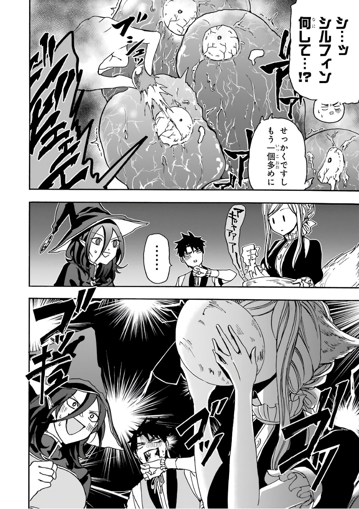 GENSOU GOURMET - raw - Chapter 16 - https://jpdd.ccdd.to/JPDD/gensougourmet/125137/nuw1wfo0wta.jpg