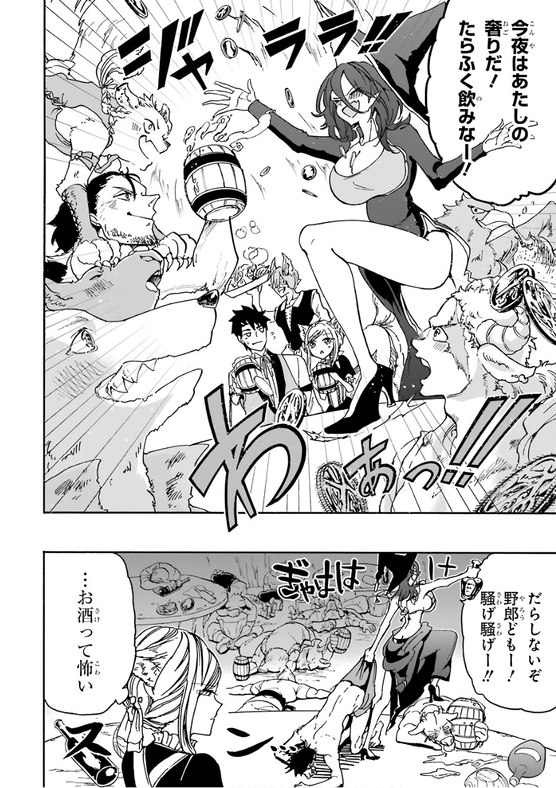 GENSOU GOURMET - raw - Chapter 16 - https://jpdd.ccdd.to/JPDD/gensougourmet/125137/qdu4ypptlj0.jpg