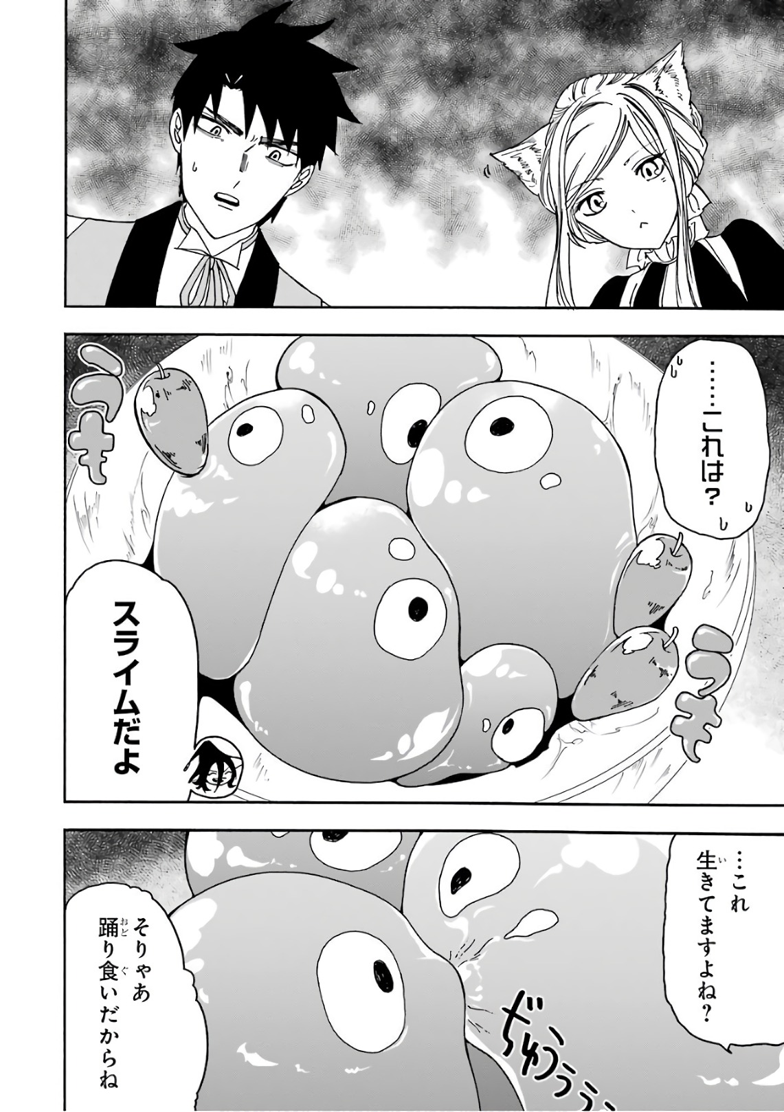 GENSOU GOURMET - raw - Chapter 16 - https://jpdd.ccdd.to/JPDD/gensougourmet/125137/r4ycljvolnr.jpg