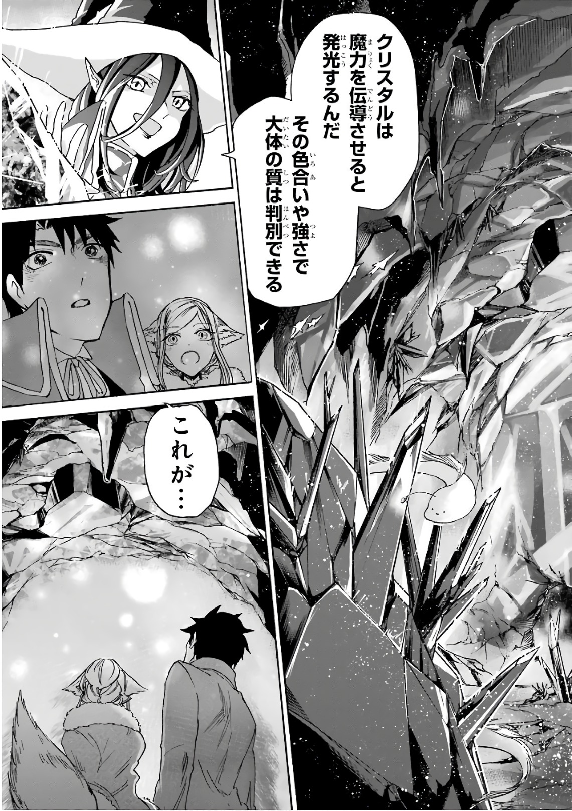 GENSOU GOURMET - raw - Chapter 16 - https://jpdd.ccdd.to/JPDD/gensougourmet/125137/uruevscelpj.jpg