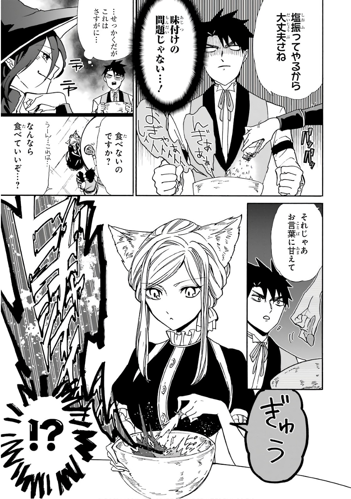 GENSOU GOURMET - raw - Chapter 16 - https://jpdd.ccdd.to/JPDD/gensougourmet/125137/vfycdawmrp0.jpg