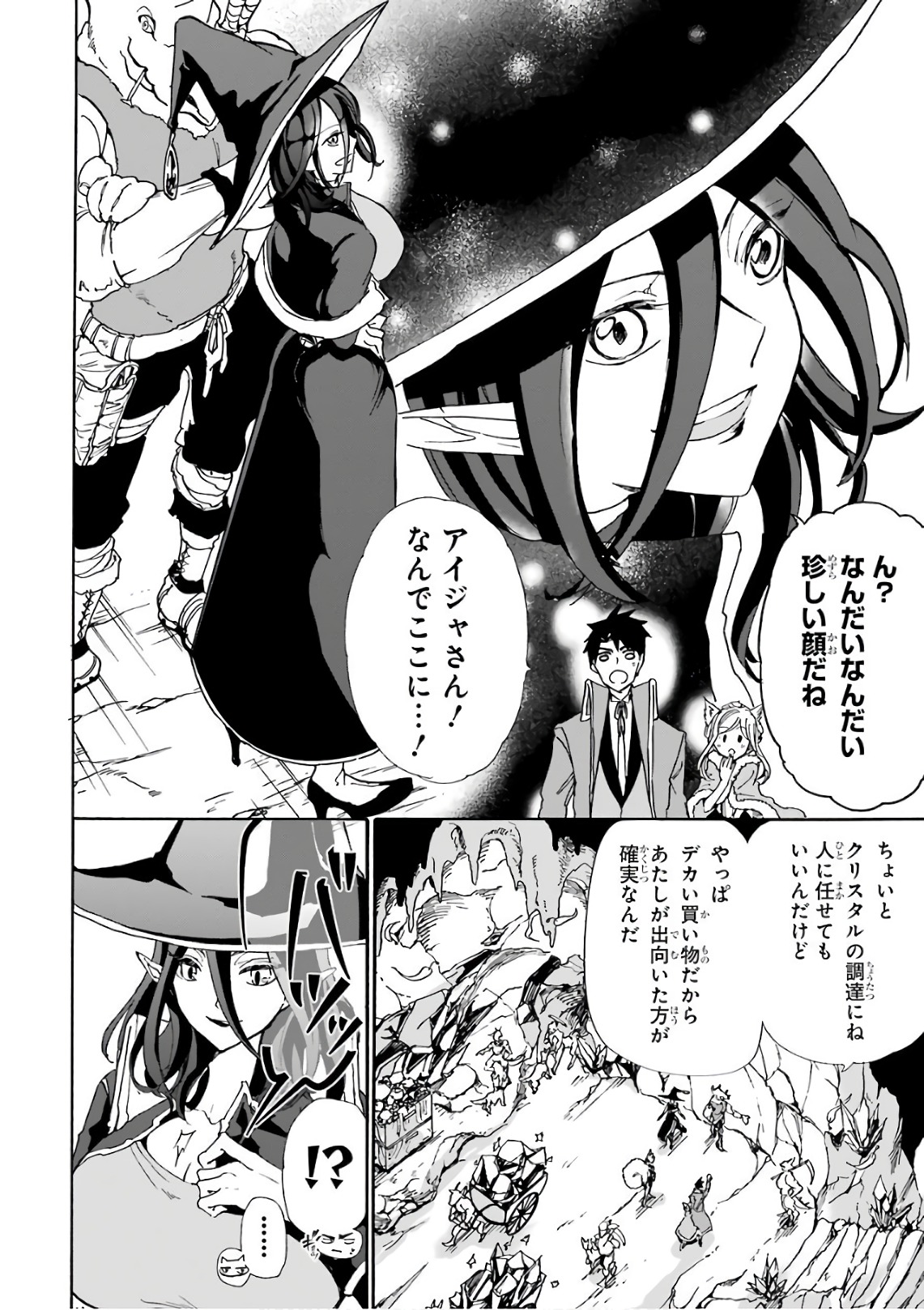 GENSOU GOURMET - raw - Chapter 16 - https://jpdd.ccdd.to/JPDD/gensougourmet/125137/xujweszskt4.jpg