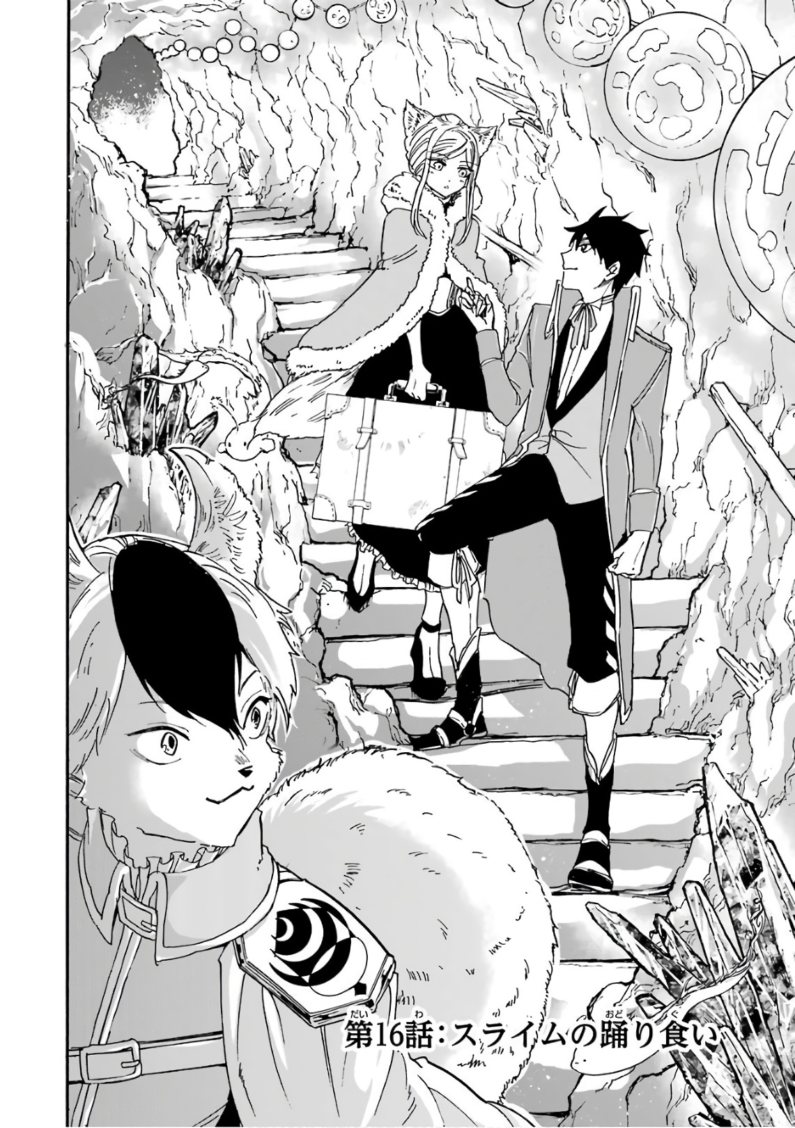 GENSOU GOURMET - raw - Chapter 16 - https://jpdd.ccdd.to/JPDD/gensougourmet/125137/zi300osem0c.jpg