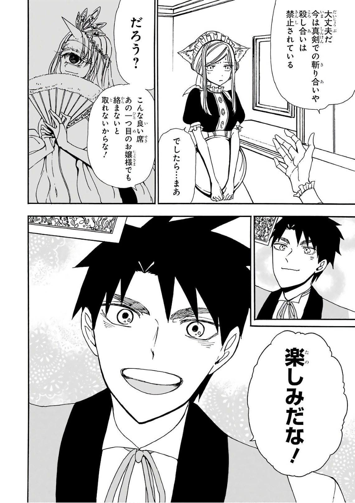GENSOU GOURMET - raw - Chapter 15 - https://jpdd.ccdd.to/JPDD/gensougourmet/125138/0mjn2i3kxpj.jpg
