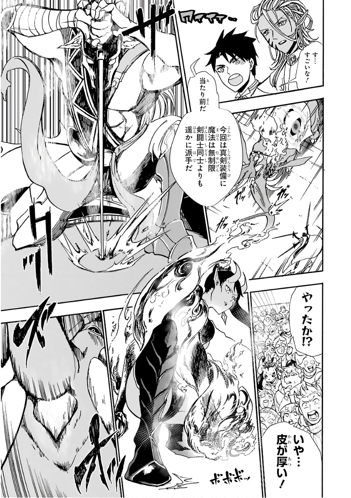 GENSOU GOURMET - raw - Chapter 15 - https://jpdd.ccdd.to/JPDD/gensougourmet/125138/0smak005uy2.jpg