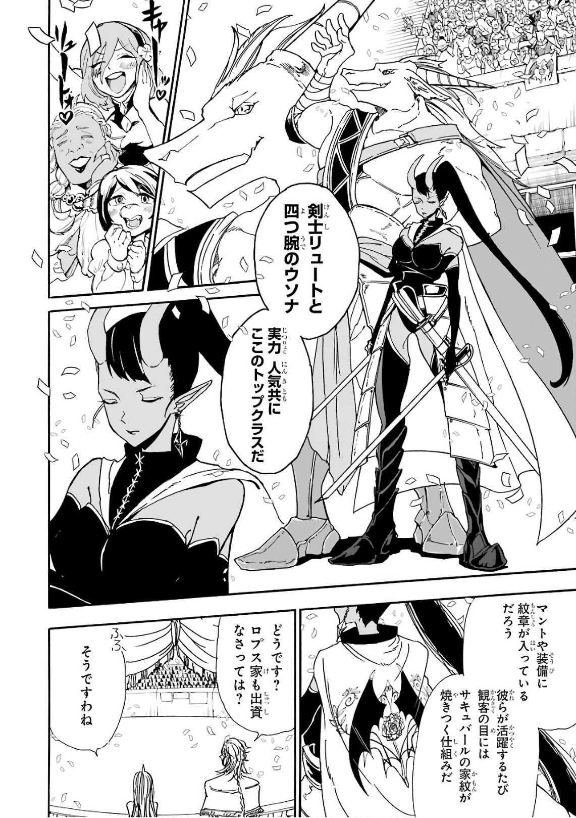 GENSOU GOURMET - raw - Chapter 15 - https://jpdd.ccdd.to/JPDD/gensougourmet/125138/2wz4clq1kc1.jpg