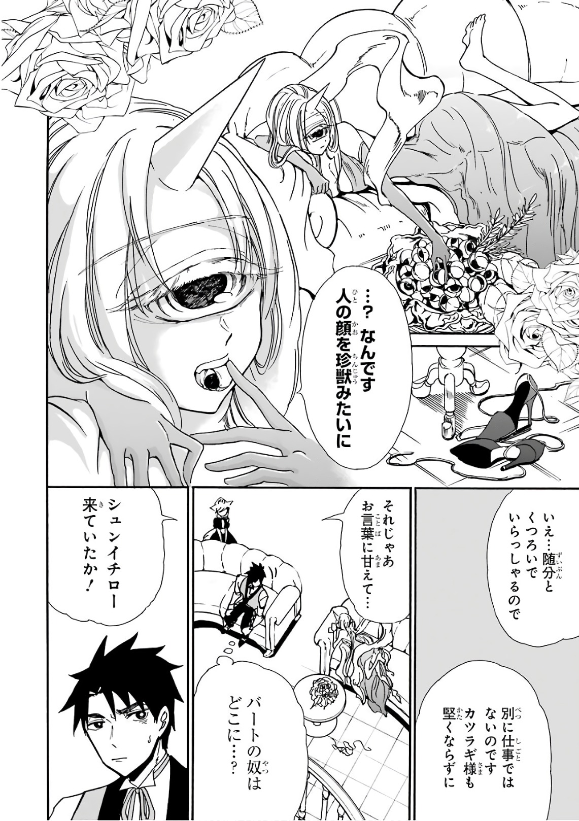 GENSOU GOURMET - raw - Chapter 15 - https://jpdd.ccdd.to/JPDD/gensougourmet/125138/4ttpntxdqqt.jpg
