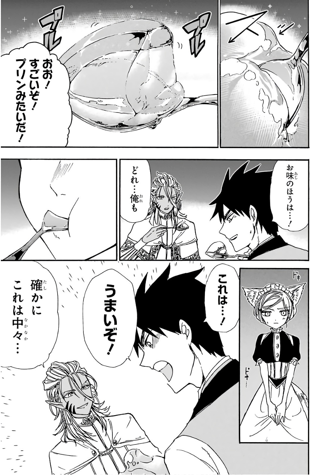 GENSOU GOURMET - raw - Chapter 15 - https://jpdd.ccdd.to/JPDD/gensougourmet/125138/acn5cyjzb3h.jpg