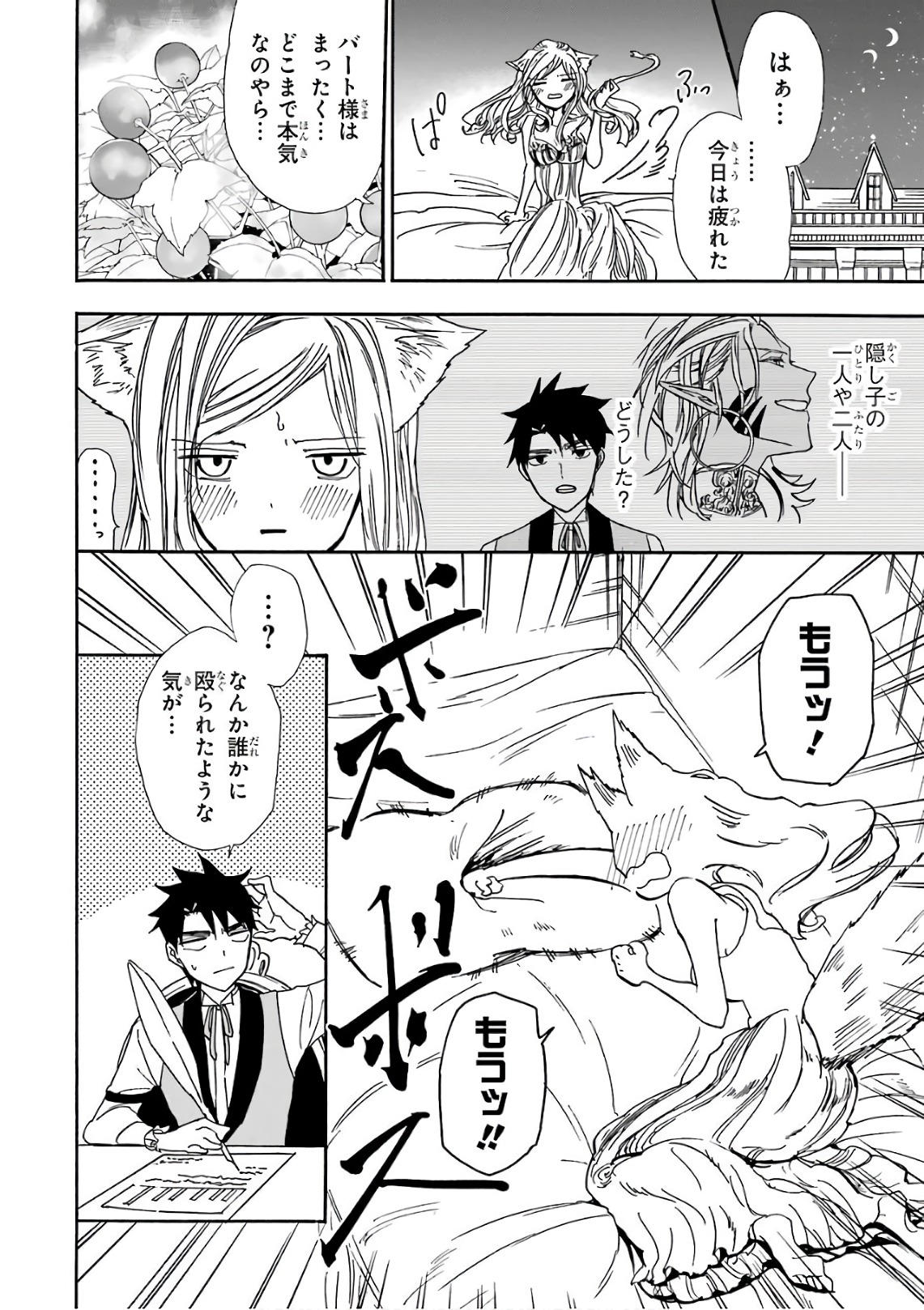 GENSOU GOURMET - raw - Chapter 15 - https://jpdd.ccdd.to/JPDD/gensougourmet/125138/b14lc4tt2kt.jpg
