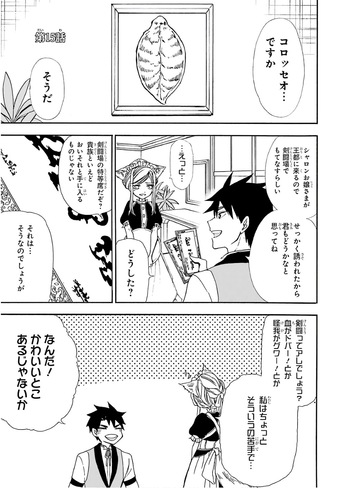 GENSOU GOURMET - raw - Chapter 15 - https://jpdd.ccdd.to/JPDD/gensougourmet/125138/d4ixyhdhajz.jpg