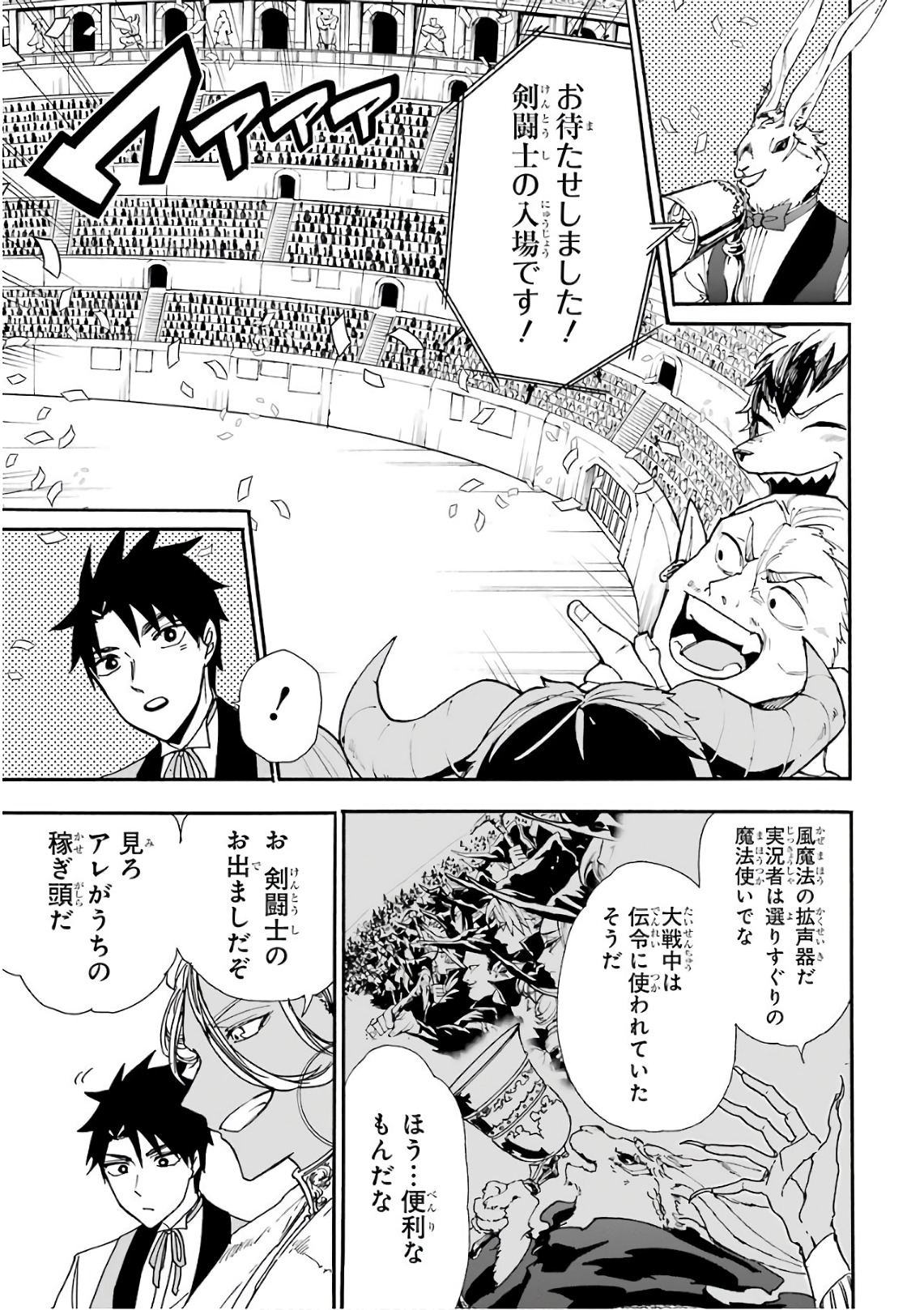 GENSOU GOURMET - raw - Chapter 15 - https://jpdd.ccdd.to/JPDD/gensougourmet/125138/dw4rzftvfqp.jpg