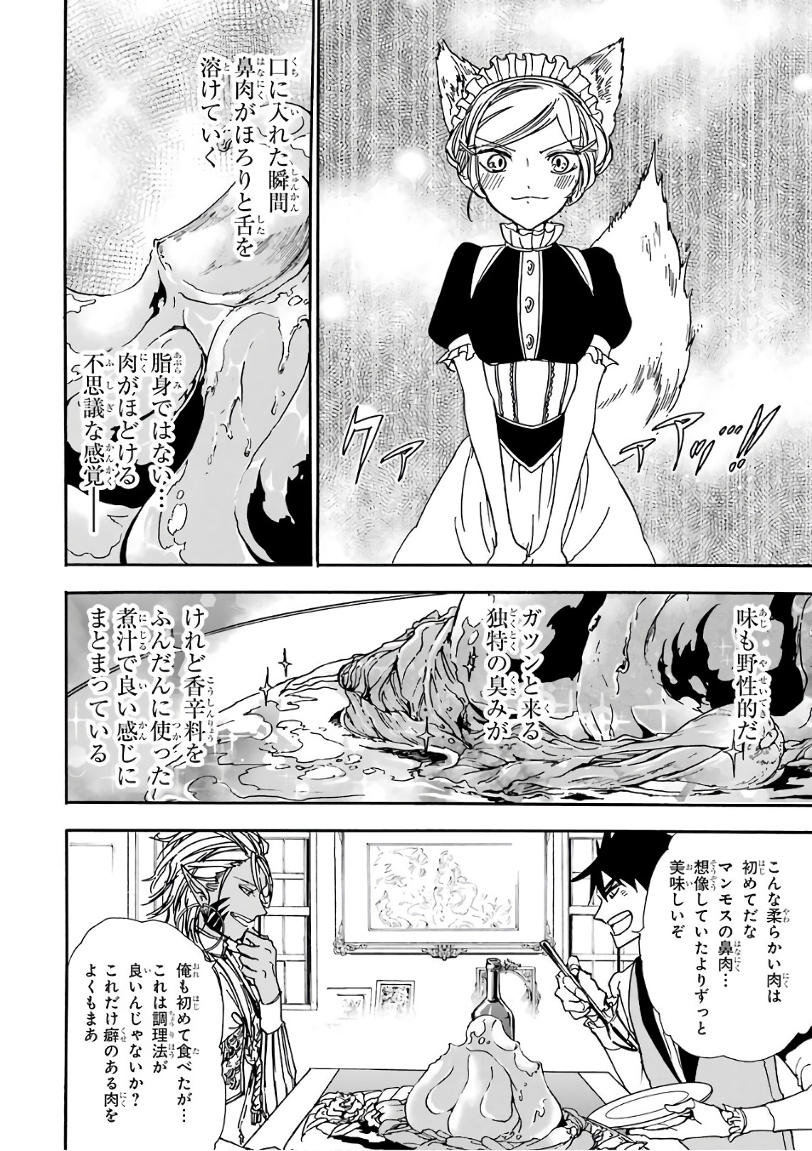 GENSOU GOURMET - raw - Chapter 15 - https://jpdd.ccdd.to/JPDD/gensougourmet/125138/excyvspbffc.jpg