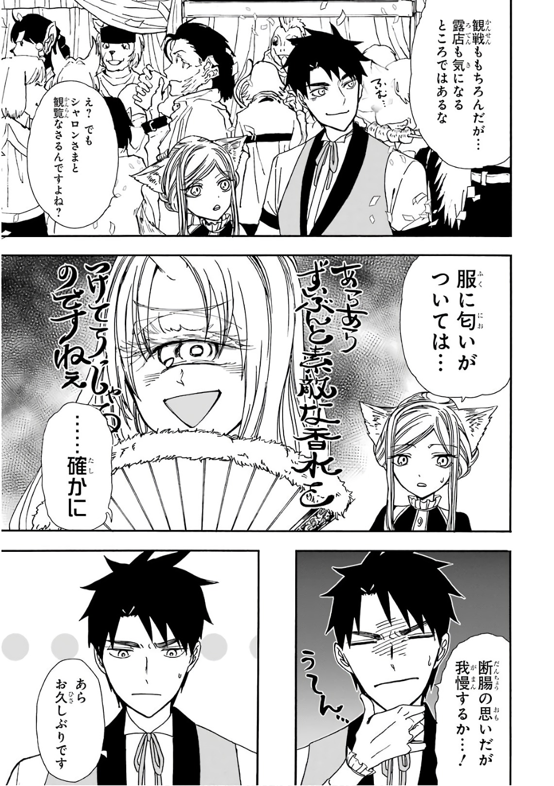 GENSOU GOURMET - raw - Chapter 15 - https://jpdd.ccdd.to/JPDD/gensougourmet/125138/fafvagjg4vy.jpg