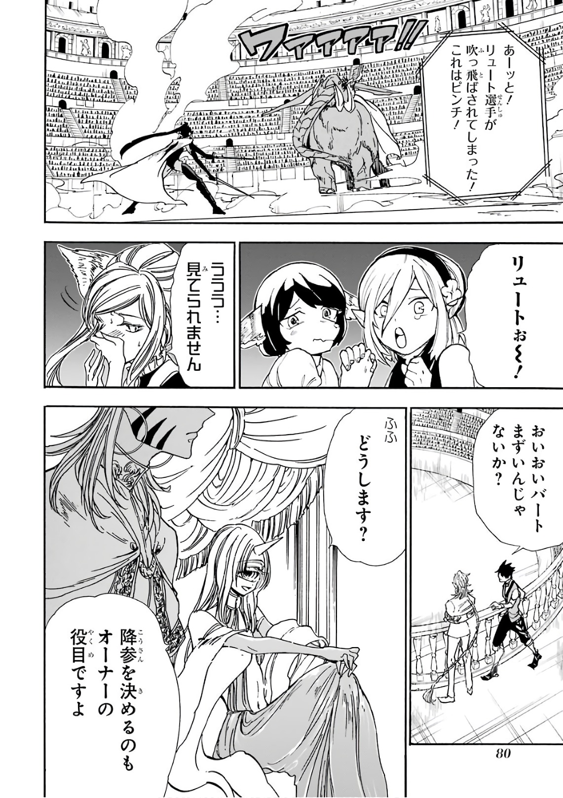 GENSOU GOURMET - raw - Chapter 15 - https://jpdd.ccdd.to/JPDD/gensougourmet/125138/fejh0nnecy0.jpg