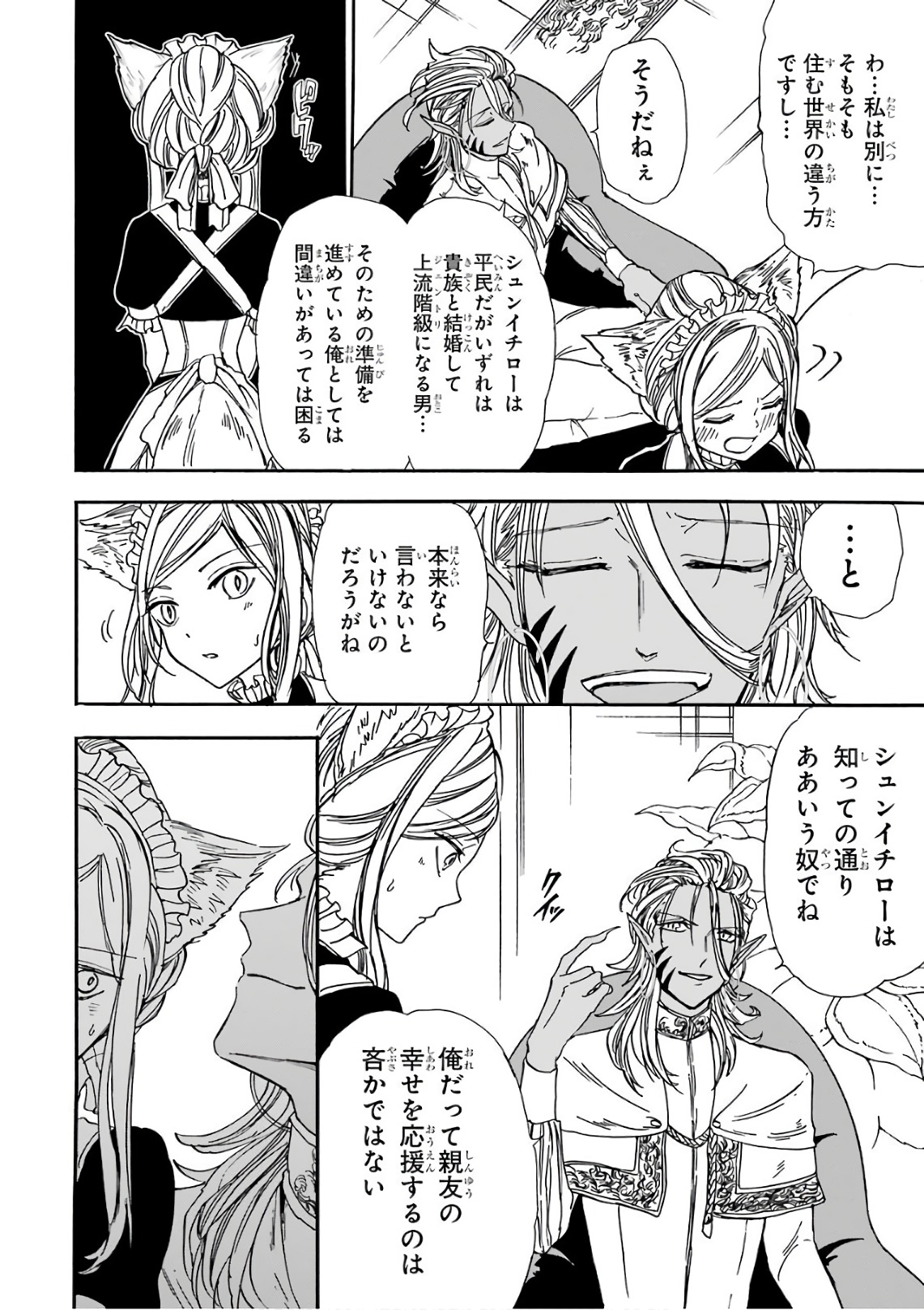 GENSOU GOURMET - raw - Chapter 15 - https://jpdd.ccdd.to/JPDD/gensougourmet/125138/i0j5gnubfwn.jpg